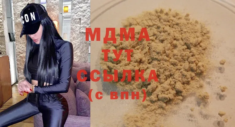 МДМА Molly  Аша 